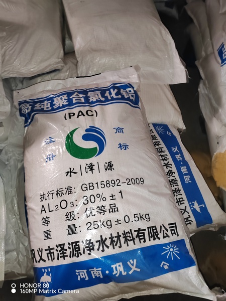 高纯聚合氯化铝