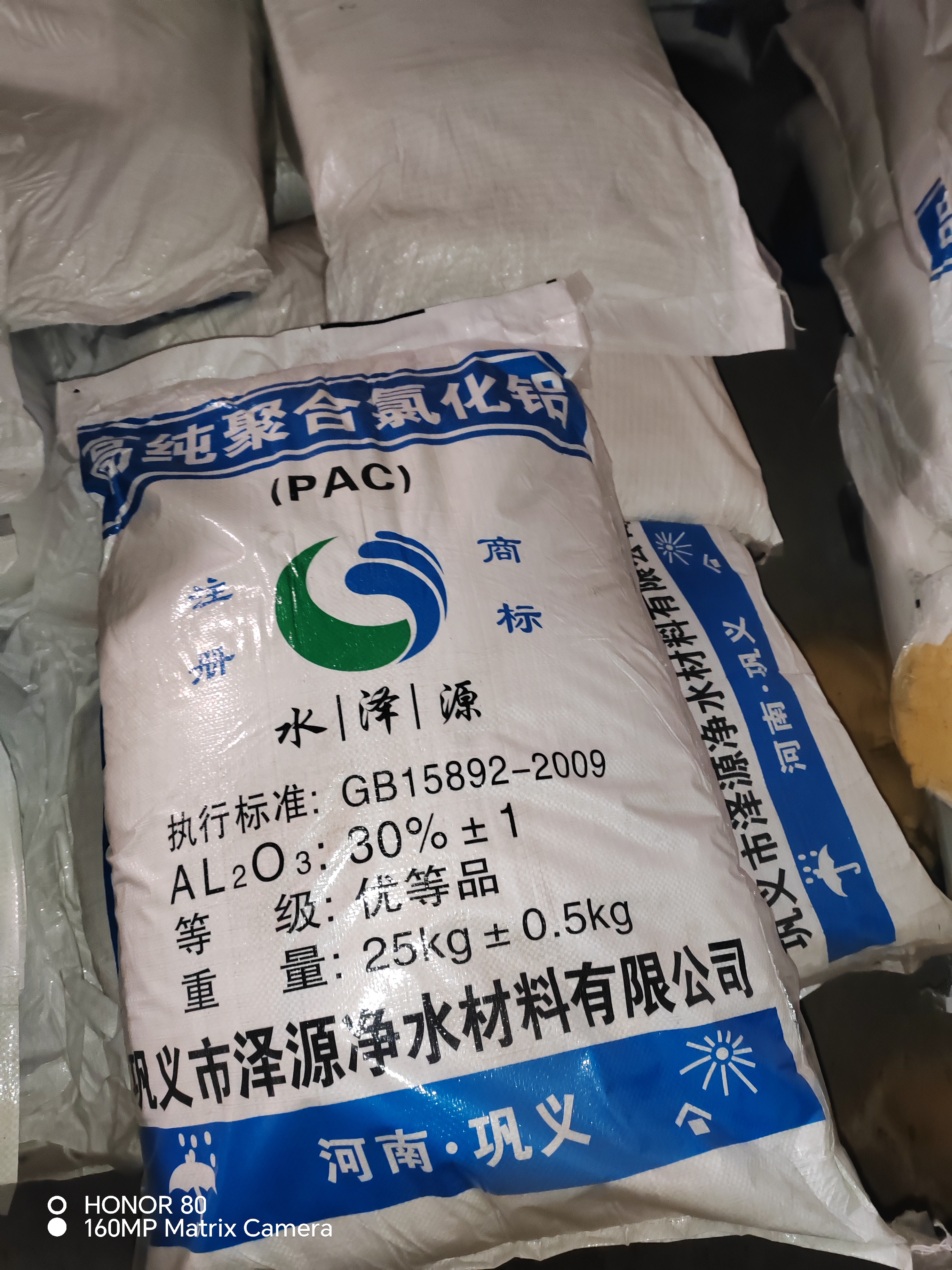 高纯聚合氯化铝