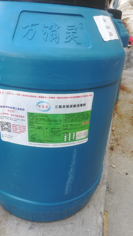 三氯异氰尿酸消毒粉