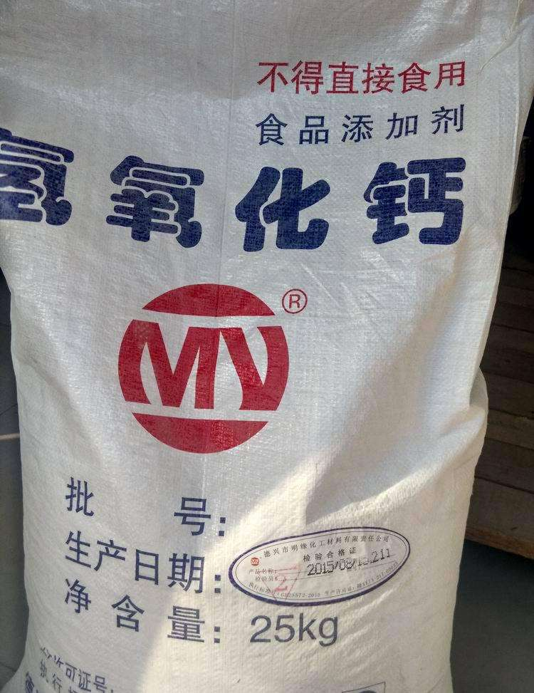 氢氧化钙